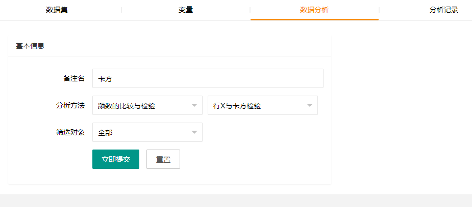 图片[2]-行X与卡方检验 Chi-Squared Test-决策链社区论坛