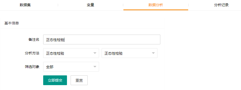 图片[2]-正态性检验 Normal Distribution Test