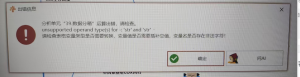 数据分箱：unsupperted operand type(s) for -:'str' and 'str'-决策链社区论坛