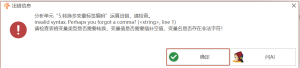 转换多变量标签编码：invalid syntax. Perhaps you forgot a comma? (<string>, line 1)-决策链社区论坛