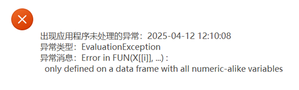 聚类热图：only defined on a data frame with all numeric-alike variables-决策链社区论坛
