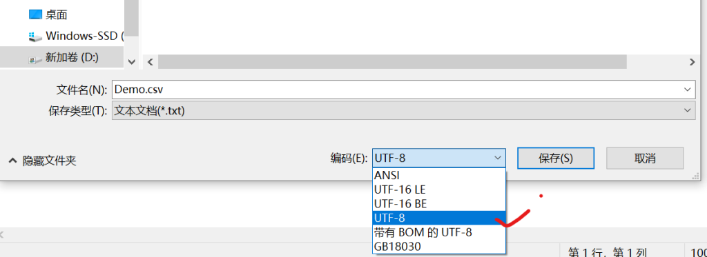图片[4]-导入数据：’utf-8′ codec can’t decode byte 0xa1 in position 10971: invalid start byte-决策链社区论坛