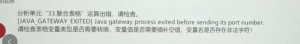 聚合表格：JAVA GATEWAY_EXITED] Java gateway process exited before sending its port number-决策链社区论坛
