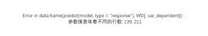 Error in data.frame(predict(model, type =