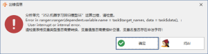 Error in ranger::ranger(dependent.variable.name = task$target_names, data = task$data(),  :   User interrupt or internal error.-决策链社区论坛