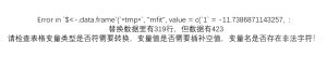 Error in $<-.data.frame(*tmp*, 
