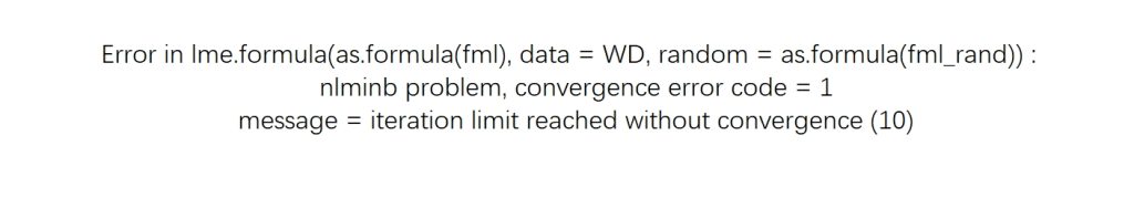 Error in lme.formula(as.formula(fml), data = WD, random = as.formula(fml_rand)) :nlminb problem, convergence error code = 1message = iteration limit reached without convergence (10)-决策链社区论坛