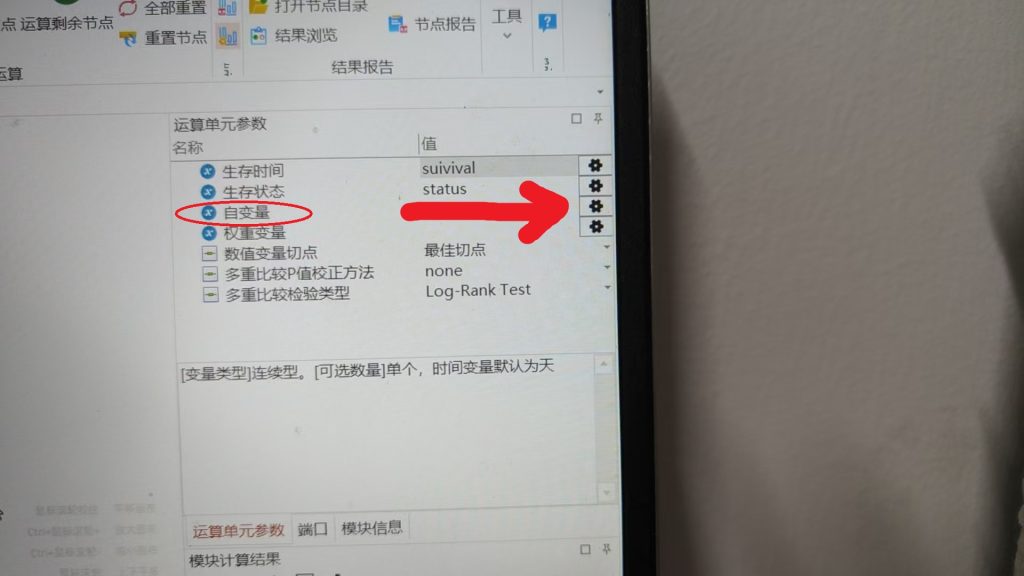 图片[2]-Error in strsplit(var_independent_raw, “,”) : non-character argument-决策链社区论坛