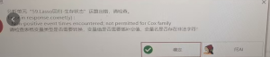 Lasso回归-生存状态：Non-positive event times encountered; not permitted for Cox family-决策链社区论坛