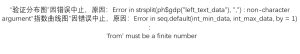 Error in strsplit(ph$gdp(