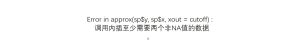 Error in approx(sp$y, sp$x, xout = cutoff) :调用内插至少需要两个非NA值的数据-决策链社区论坛