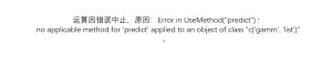 Error in UseMethod(