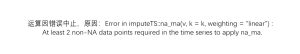 Error in imputeTS::na_ma(v, k = k, weighting = 
