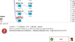 Input y contains infinity or a value too large for dtype('float64')-决策链社区论坛
