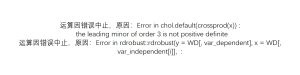 Error in chol.default(crossprod(x)) :the leading minor of order 3 is not positive definite            Error in rdrobust::rdrobust(y = WD[, var_dependent], x = WD[, var_independent[i]], :-决策链社区论坛