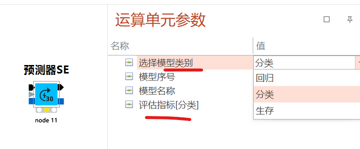 图片[2]-预测器SE：Error: Measure ’classif.acc‘ incompatible with task type ‘sury‘-决策链社区论坛