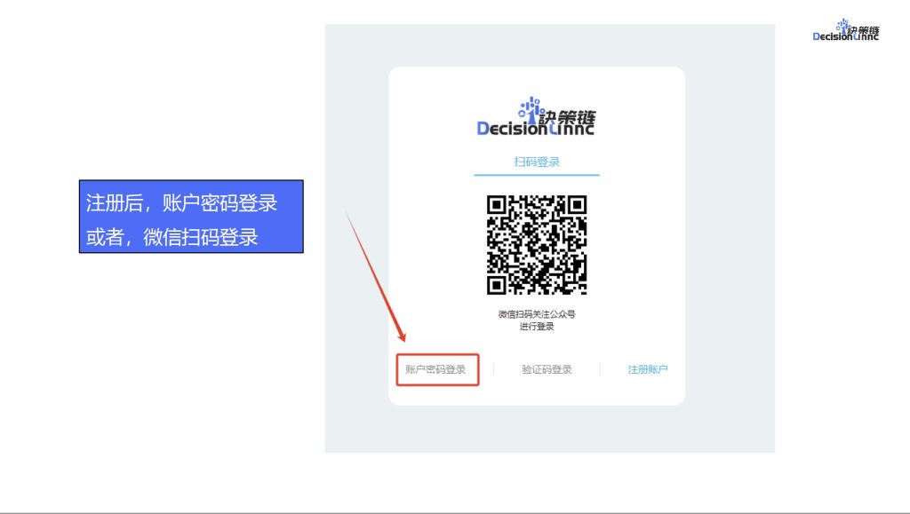 图片[2]-安装软件教程-决策链社区论坛