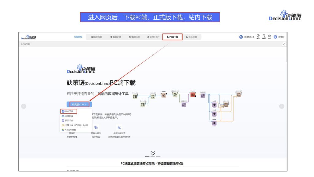 图片[4]-安装软件教程-决策链社区论坛