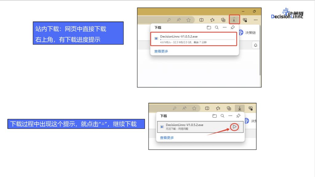 图片[5]-安装软件教程-决策链社区论坛