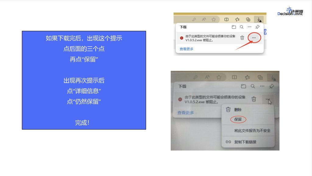 图片[6]-安装软件教程-决策链社区论坛
