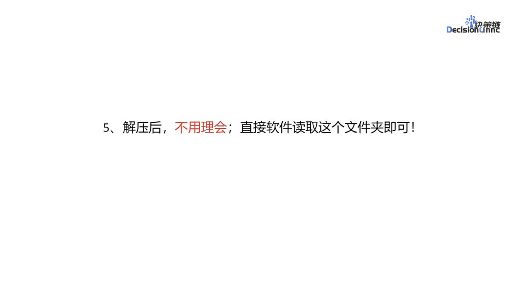 图片[5]-Nhanes数据库 Charls数据库 安装教程-决策链社区论坛