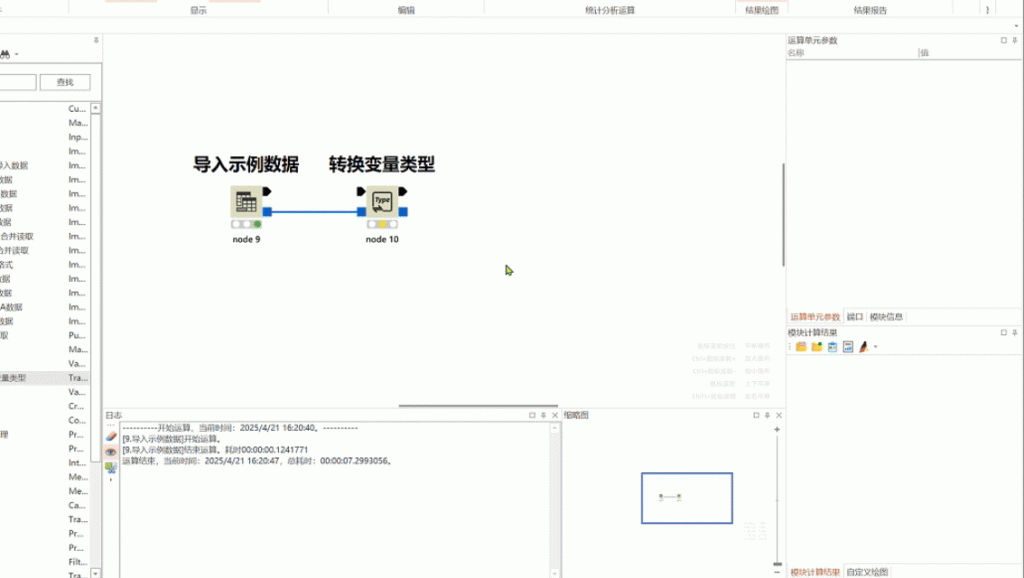 图片[3]-【新手必看】软件快速上手贴（持续更新）-决策链社区论坛