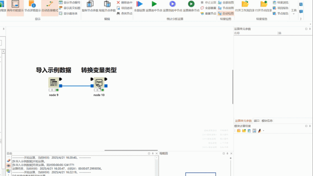 图片[6]-【新手必看】软件快速上手贴（持续更新）-决策链社区论坛