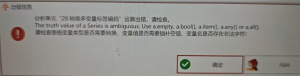 转换多变量标签编码：The truth value of a Series is ambiguous. Use a.empty, a.bool(, a.item(, a.any( or a.all0).-决策链社区论坛