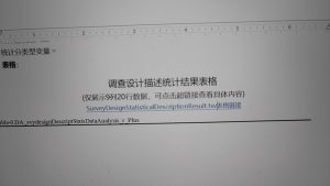 报告中表格显示不全-决策链社区论坛