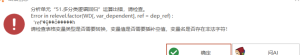 多分类逻辑回归：Error in relevel.factor(WD[, var dependent],ref= dep ref) :'ref'eiiee-决策链社区论坛