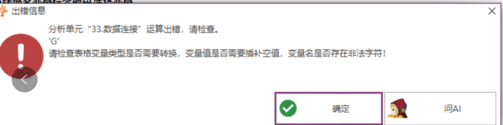 数据连接：’X’-决策链社区论坛