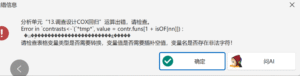 调查设计COX回归：Error in contrasts<-(*tmp*, value = contr.funs[1 + isOF[nn]]) :对比只适用于有两个或多于两个层次的因子-决策链社区论坛