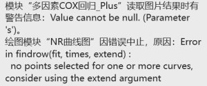 NR曲线图：Error in findrow(fit, times, extend) : no points selected for one or more curves, consider using the extend argument-决策链社区论坛