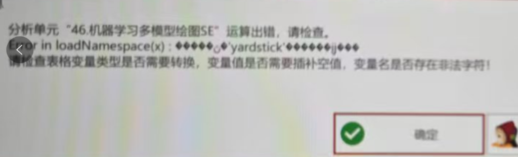 机器学习多横型绘图SE:Error in loadNamespace(x) : ◆◆◆◆◆`yardstick’◆◆◆◆◆-决策链社区论坛