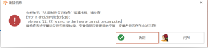 限制性立方样条：Error in chol2inv(fit$qr$qr) : 
  element (22, 22) is zero, so the inverse cannot be computed-决策链社区论坛