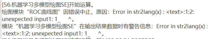 机器学习多模型绘图SE：Error in str2lang(x) : :1:2: unexpected input
1: 1_-决策链社区论坛