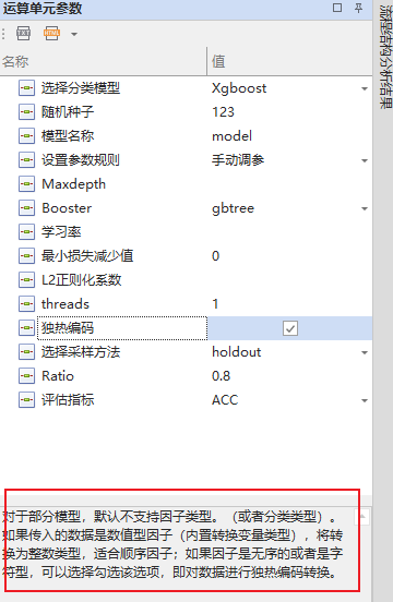 This happened PipeOp colapply’s $train()-决策链社区论坛