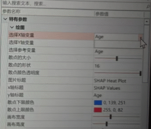 SHAP分析修改热力散点图的时候横纵轴变量无法更改-决策链社区论坛