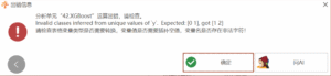 XGBoost：Invalid classes inferred from unique values of `y. Expected: [0 1], got [1 2]。-决策链社区论坛
