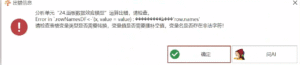 面板数据效应模型：Error in `.rowNamesDF<-`(x, value = value) : ���������ظ���'row.names'-决策链社区论坛