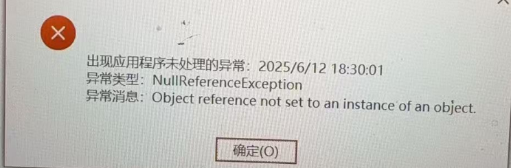 NullReferenceException
Object reference not set to an instance of an object-决策链社区论坛