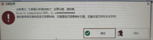 数据分析描述统计：Error in `[,data.frame`(WD,,i):◆◆◆◆◆◆◆◆-决策链社区论坛