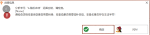 分析单元“4.随机森林”运算出错，请检查。
INonel-决策链社区论坛