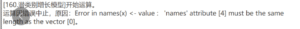 潜类别分析：Error in names(x)<- value: 'names' attribute [4] must be the sameength as the vector [0].-决策链社区论坛
