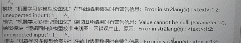 机器学习多模型绘图SE：Error in str2lang(x)::1:2: unexpected input1:1_  ^-决策链社区论坛