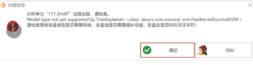 SHAP：Model type not yet supported by TreeExplainer:-决策链社区论坛
