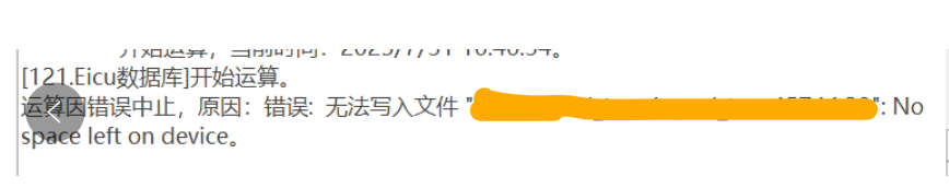 无法写入文件“/XXX”No space left on device.-决策链社区论坛