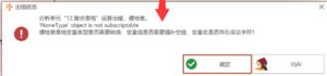 聚合表格：'NoneType' object is not subscriptable-决策链社区论坛
