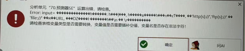 Error: input= ‘http[s]:// ‘ftp[s]://-决策链社区论坛