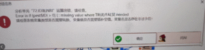 IDI和NRI：Error in if (pest$lDI > 0) {: missing value where TRUE/FALSE needed-决策链社区论坛